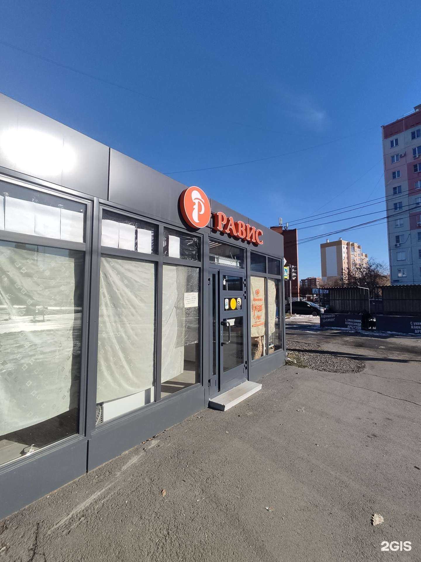 Отзывы на компанию Равис в Челябинске c фото