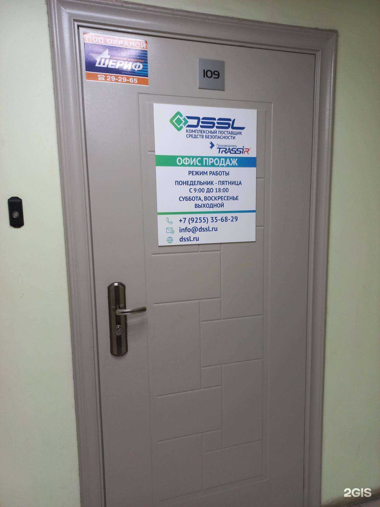 Отзывы на компанию Дссл-первый в Иркутске c фото