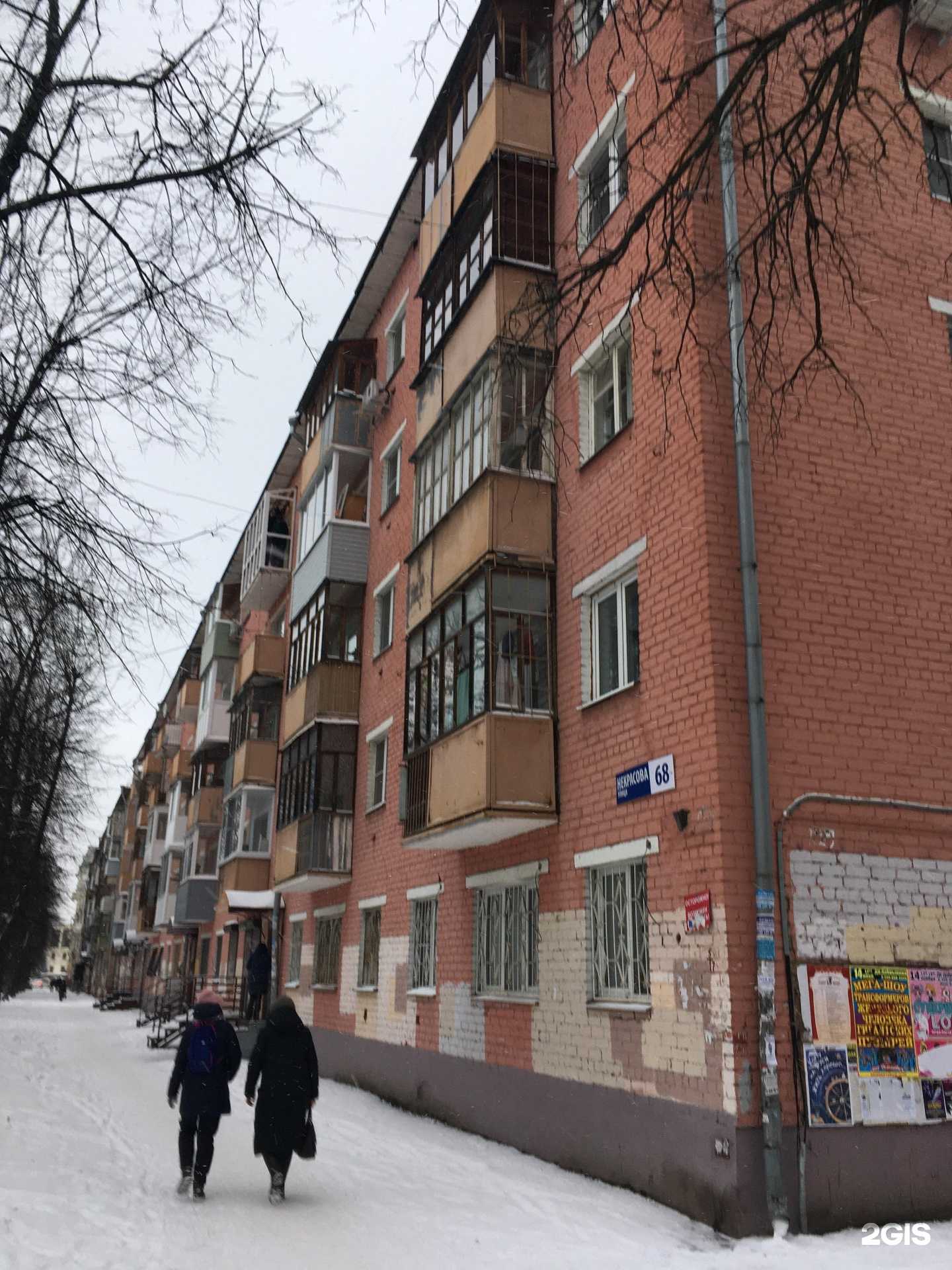 Отзывы на компанию Вибрация в Ярославле c фото - фотография 2 из 2