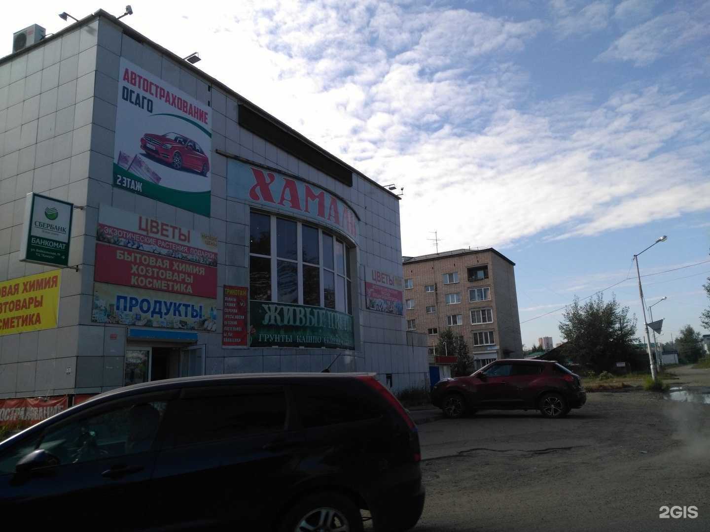 Отзывы на компанию Кураж24 в Чите c фото - фотография 2 из 2