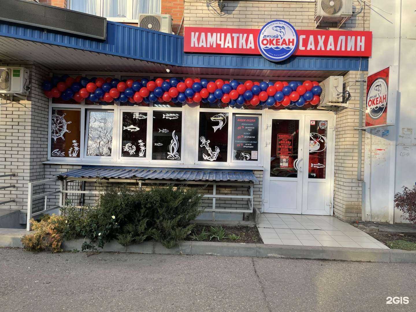 Отзывы на компанию Океан Камчатка Сахалин в г. Краснодар c фото