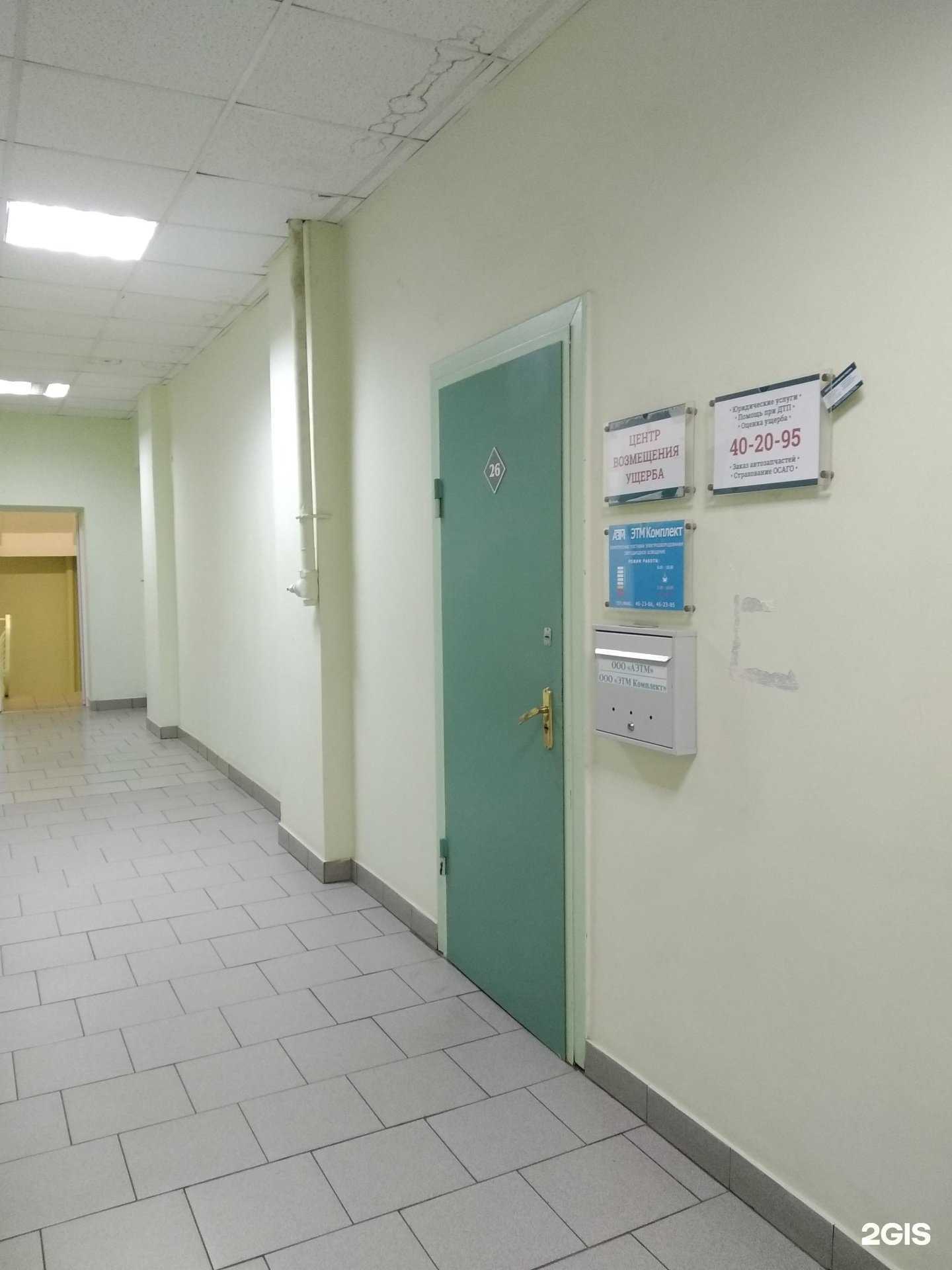 Отзывы на компанию Этм комплект в г. Архангельск c фото