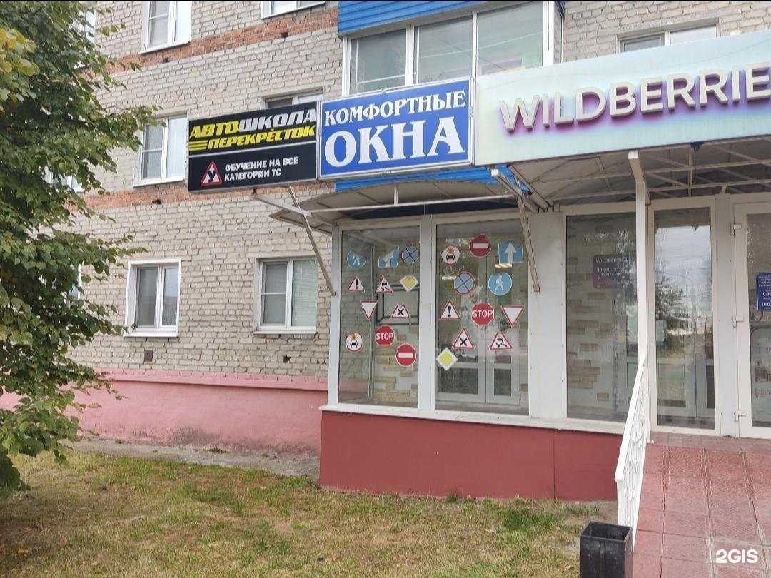 Отзывы на компанию Комфортные окна в г. Шатура c фото
