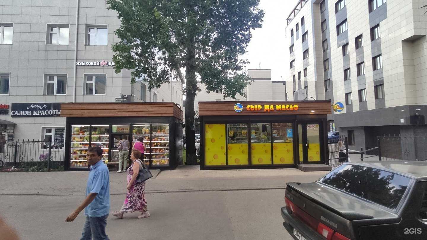 Отзывы на компанию Сыр да масло в Королёве c фото - фотография 2 из 2