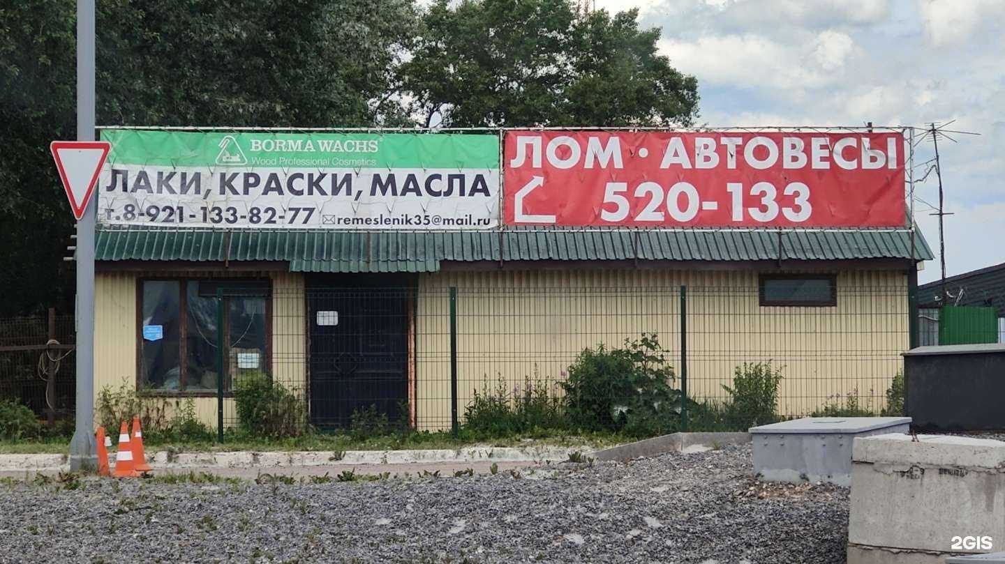 Отзывы на компанию Ремесленник в г. Череповец c фото