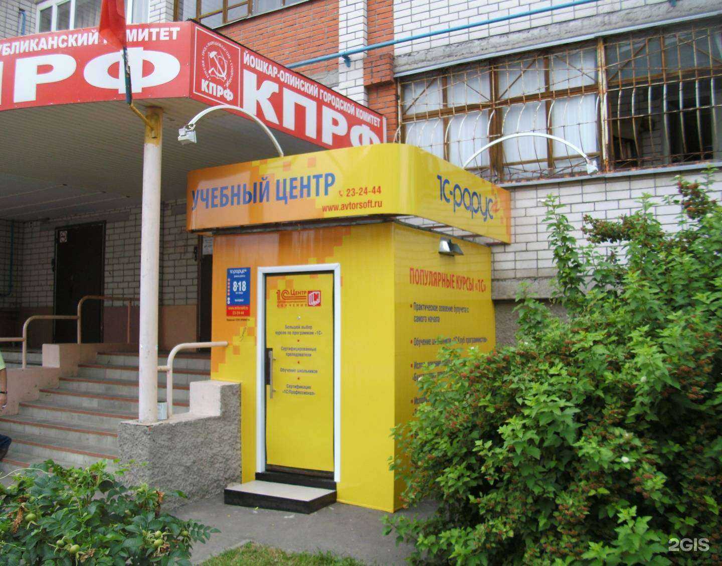 Отзывы на компанию 1С-Рарус Йошкар-Ола в г. Йошкар-Ола c фото