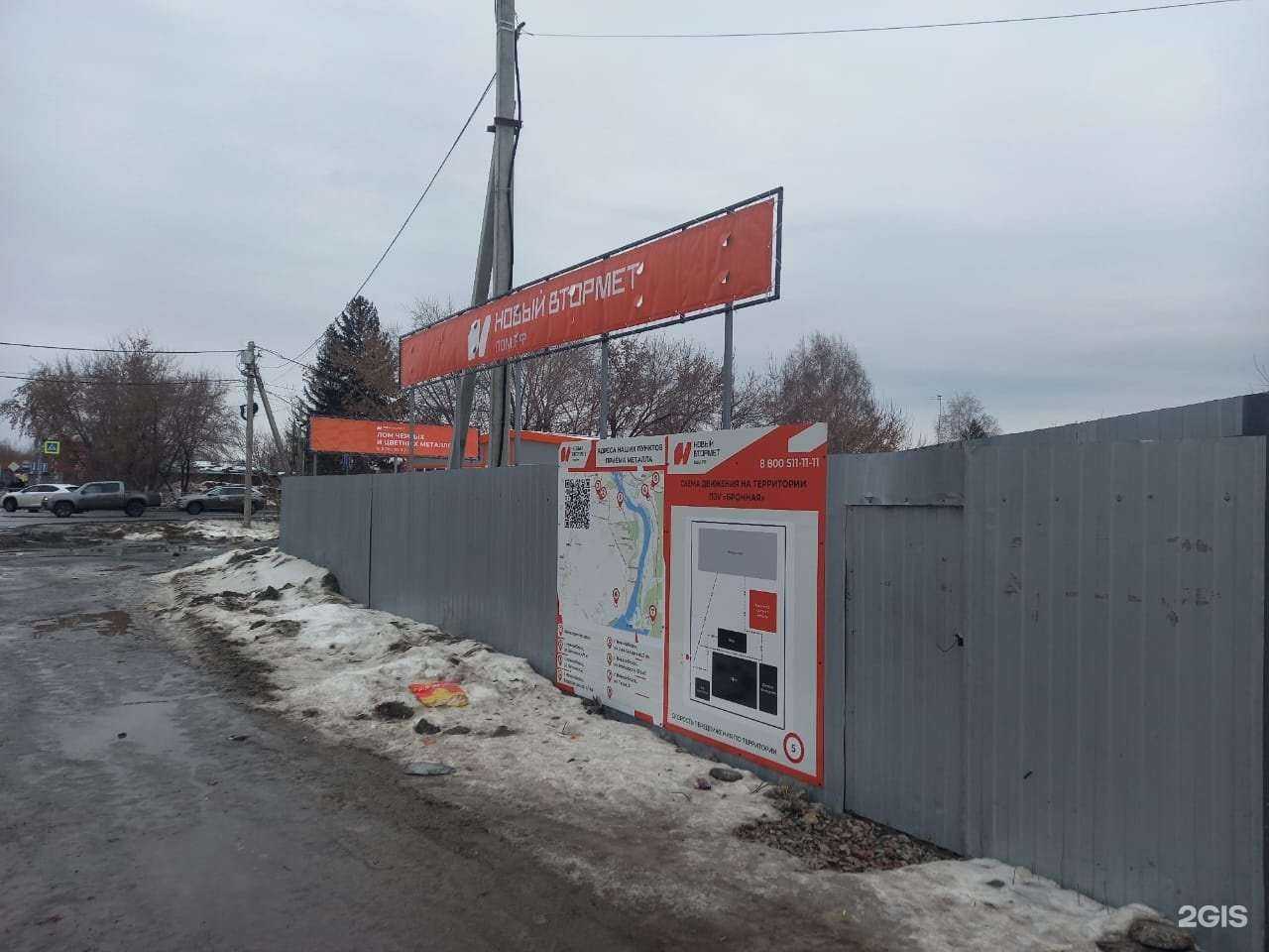 Отзывы на компанию Втормет в Новосибирске c фото