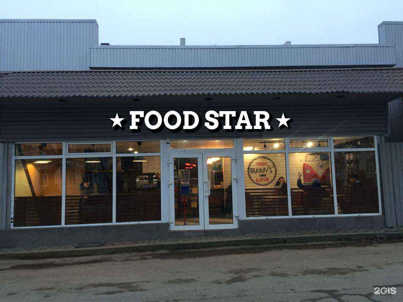 Отзывы на компанию Food star в Нальчике c фото