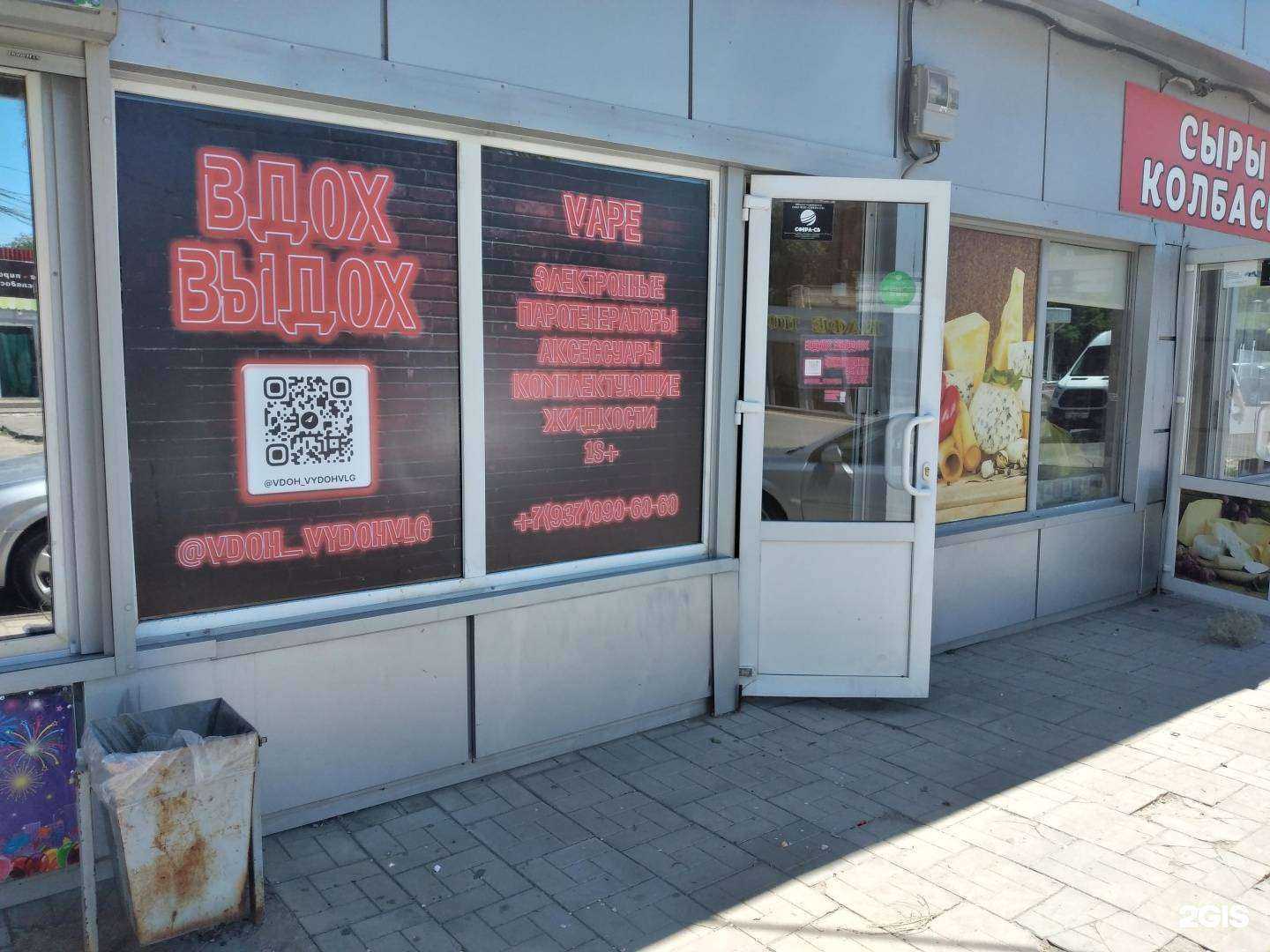 Отзывы на компанию Вдох Выдох в г. Волгоград c фото