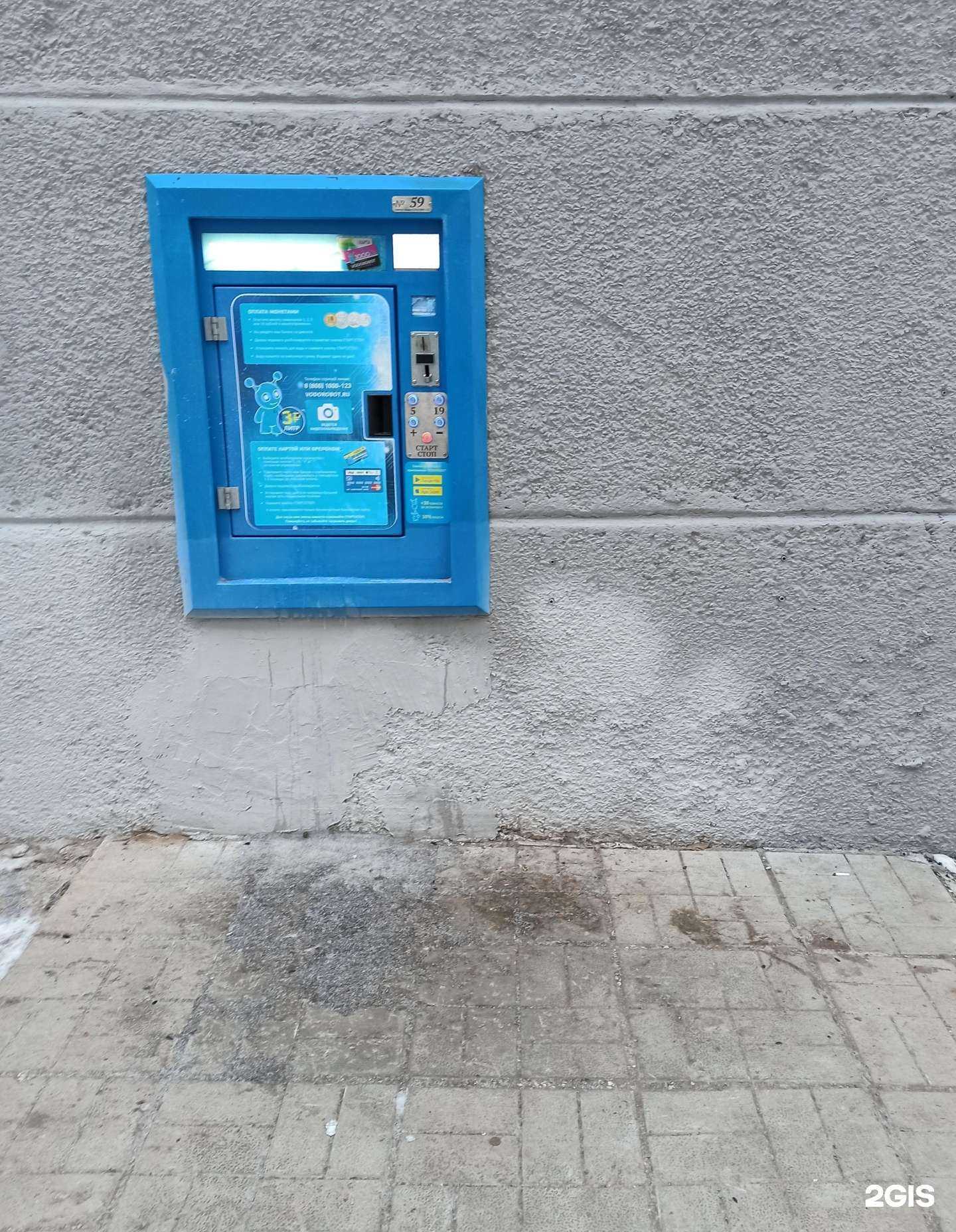 Отзывы на компанию Vodorobot в г. Екатеринбург c фото