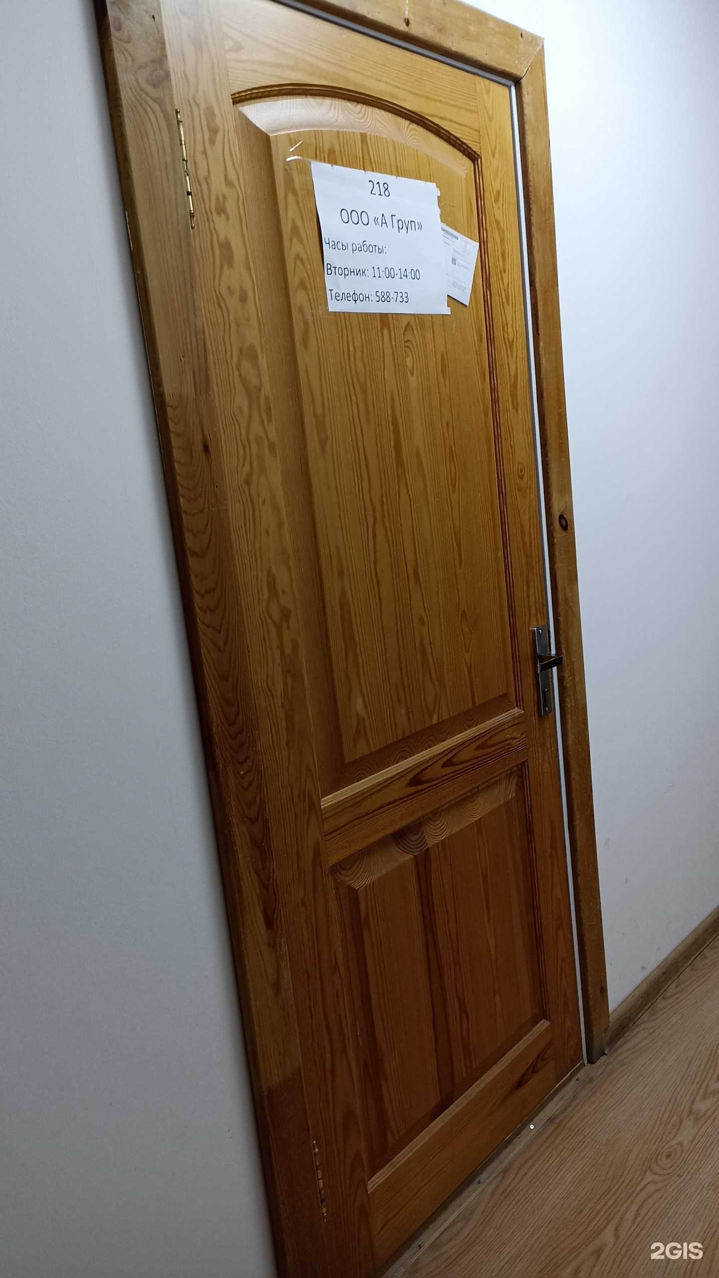 Отзывы на компанию А Груп в Тюмени c фото