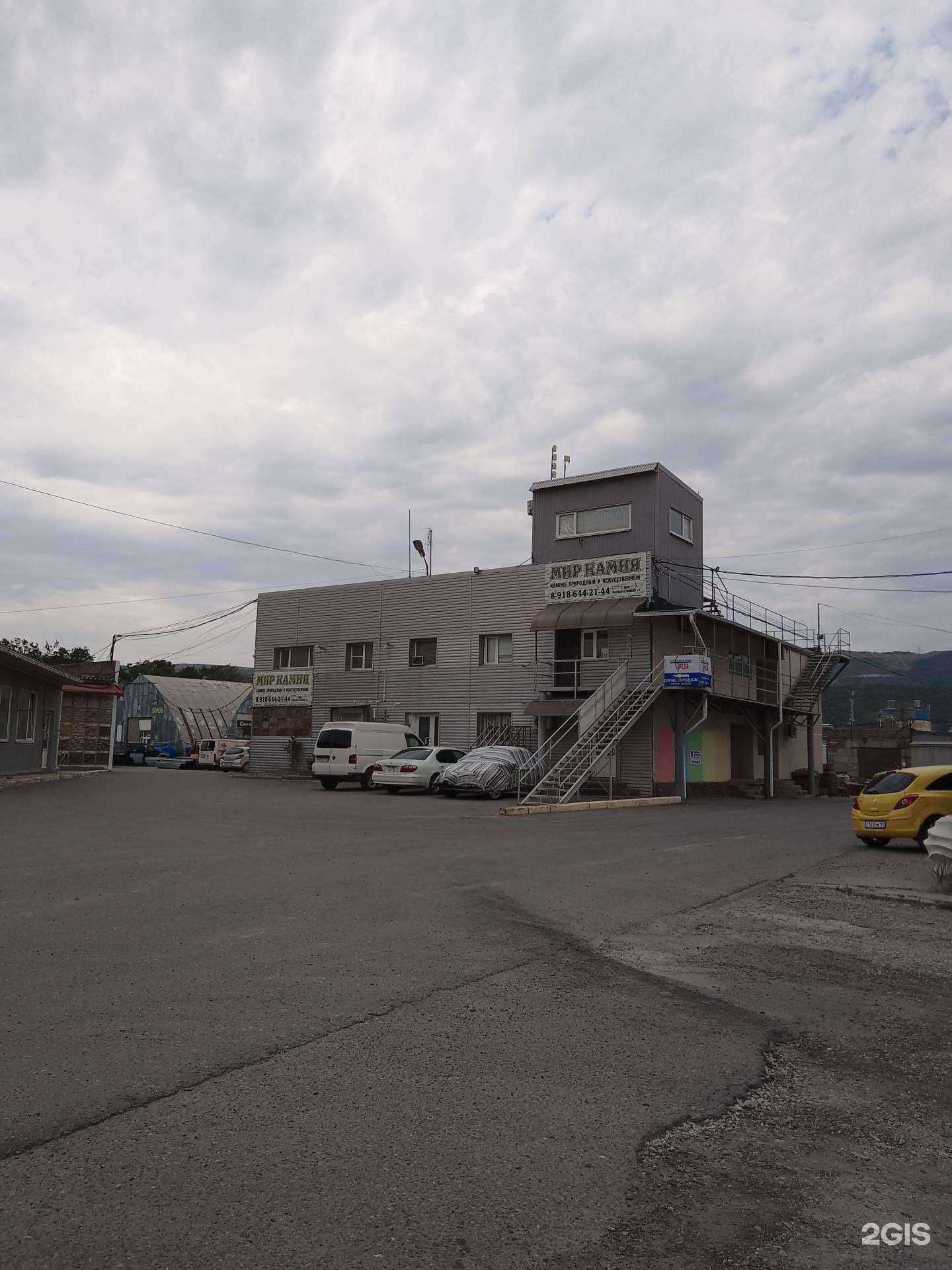 Отзывы на компанию Sinkov в Новороссийске c фото - фотография 2 из 2