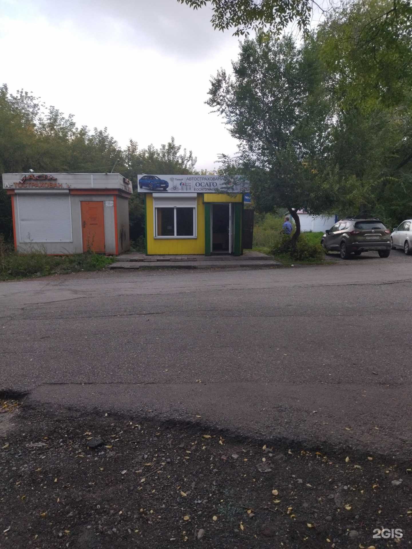 Отзывы на компанию Страховой агент в г. Киселёвск c фото