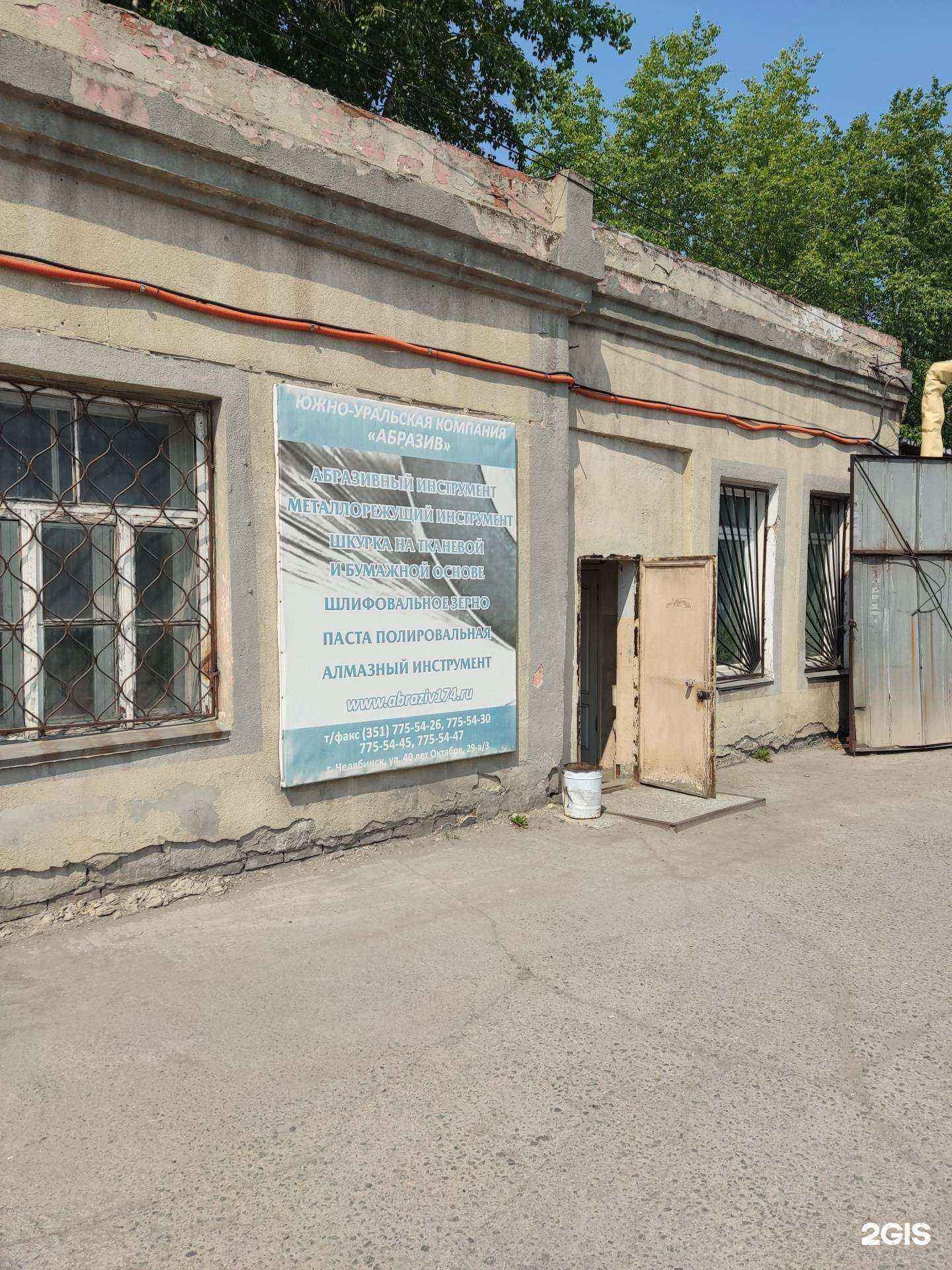 Отзывы на компанию Артстрой в Челябинске c фото