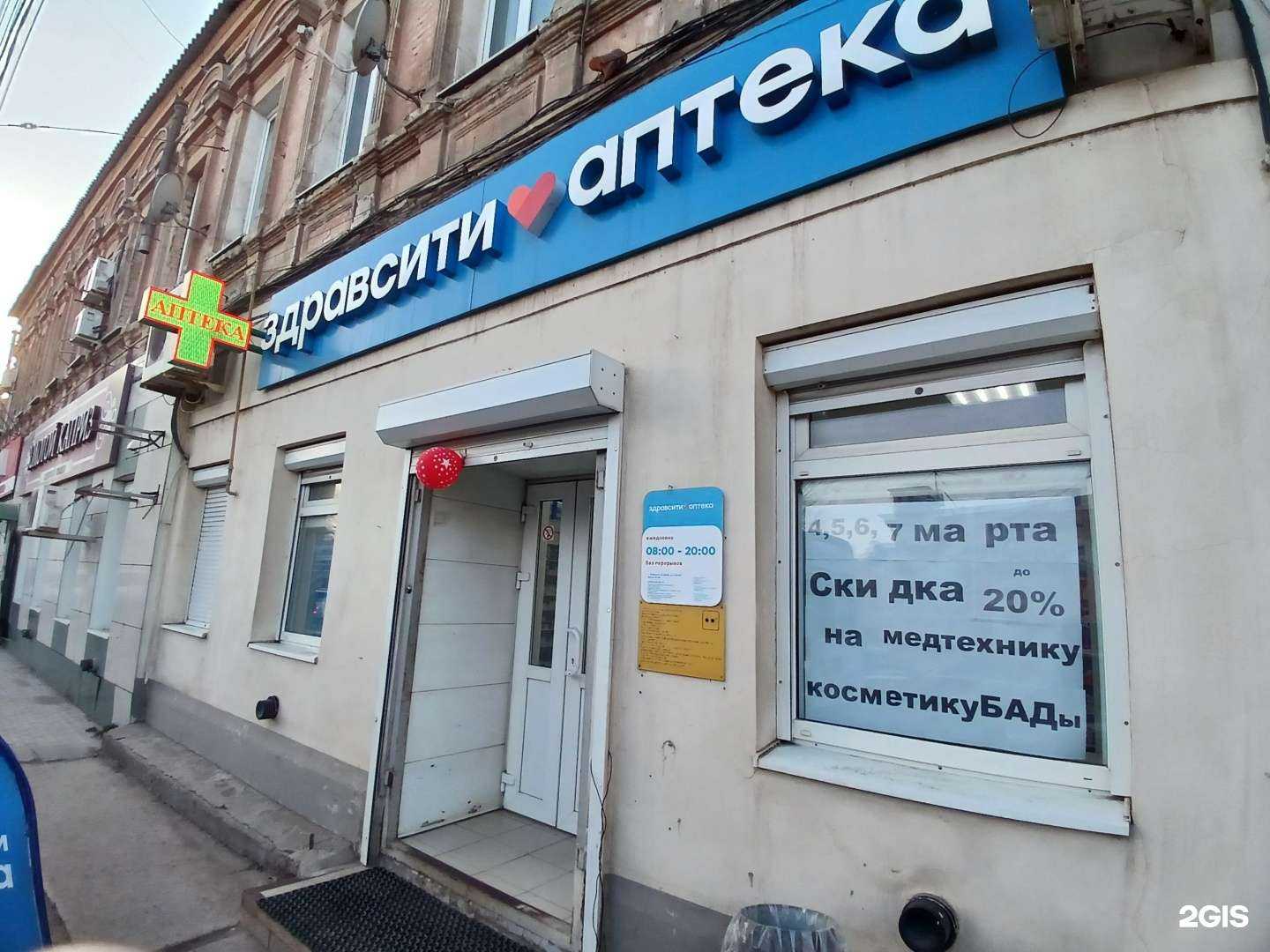 Отзывы на компанию Здравсити в Астрахани c фото