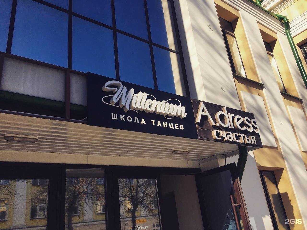 Отзывы на компанию Millenium в г. Киров c фото