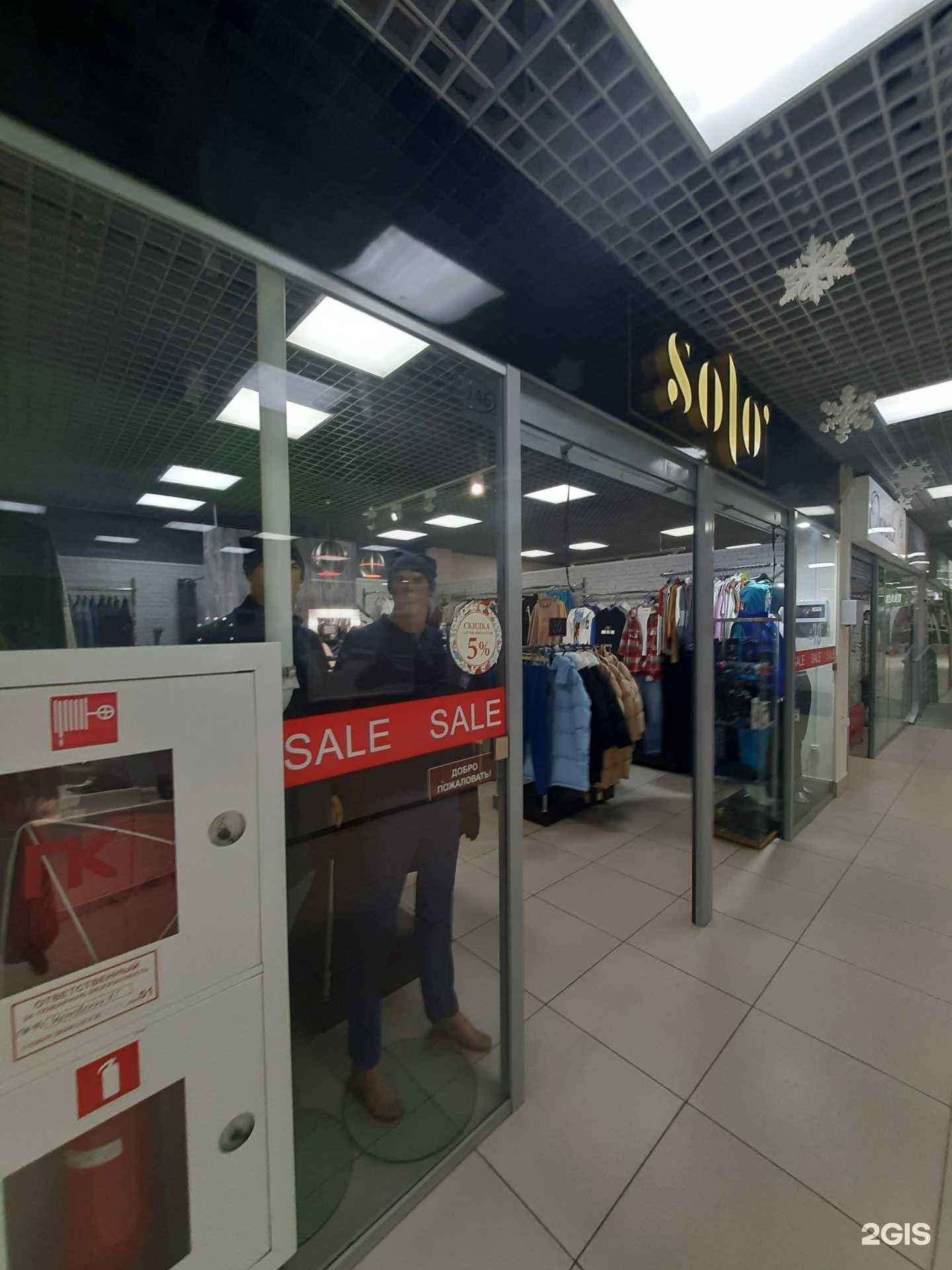 Отзывы на компанию Solo в г. Омск c фото
