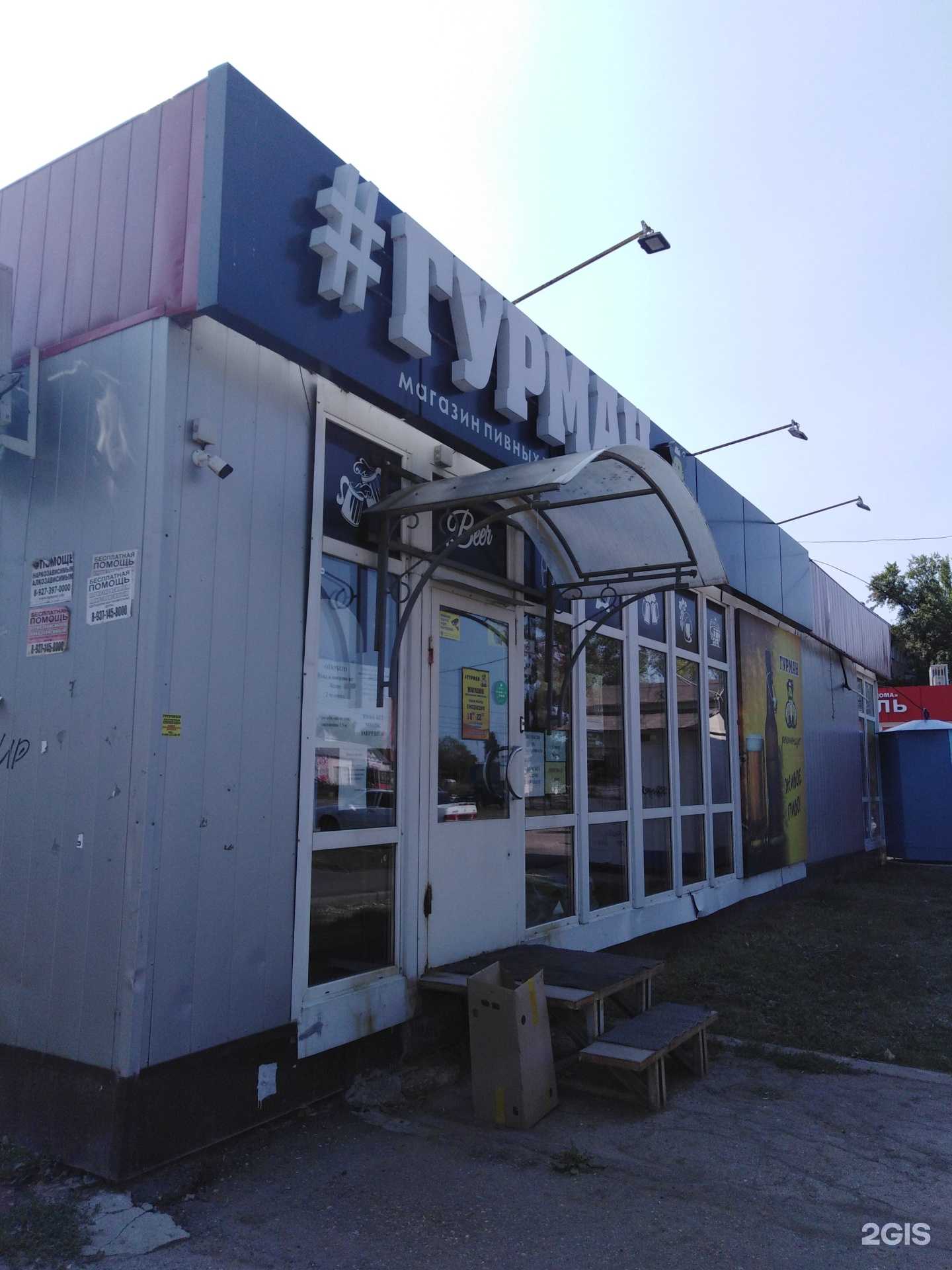 Отзывы на компанию Дубки в Энгельсе c фото - фотография 2 из 2