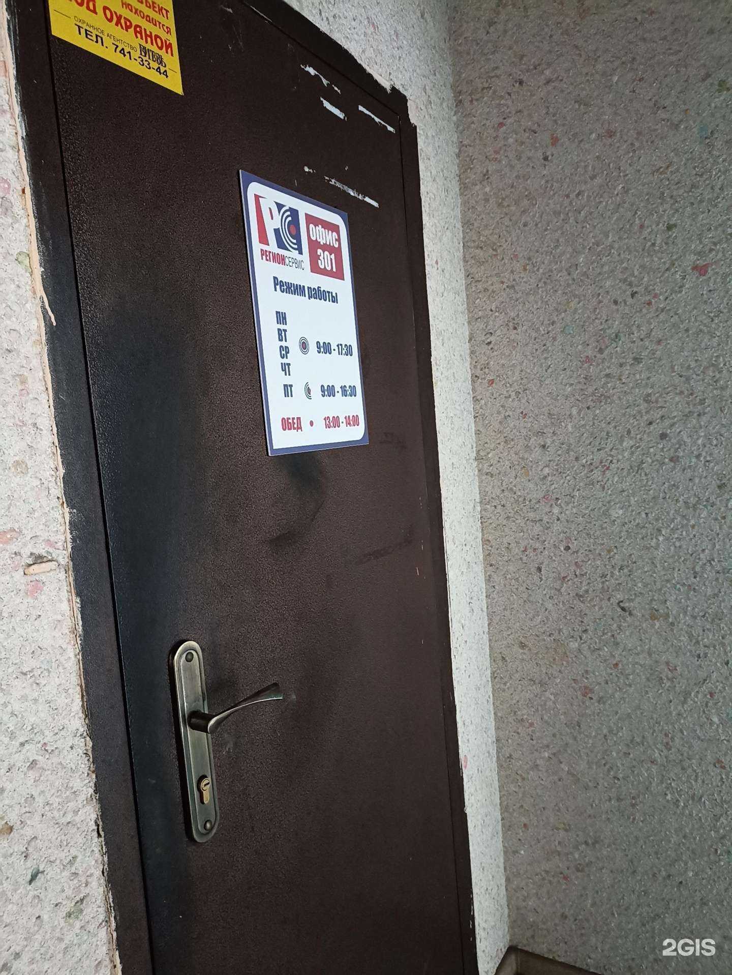 Отзывы на компанию СБ-Комплекс в Челябинске c фото