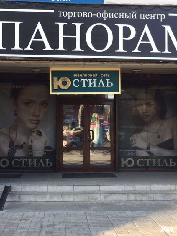 Отзывы на компанию Юстиль в г. Чита c фото