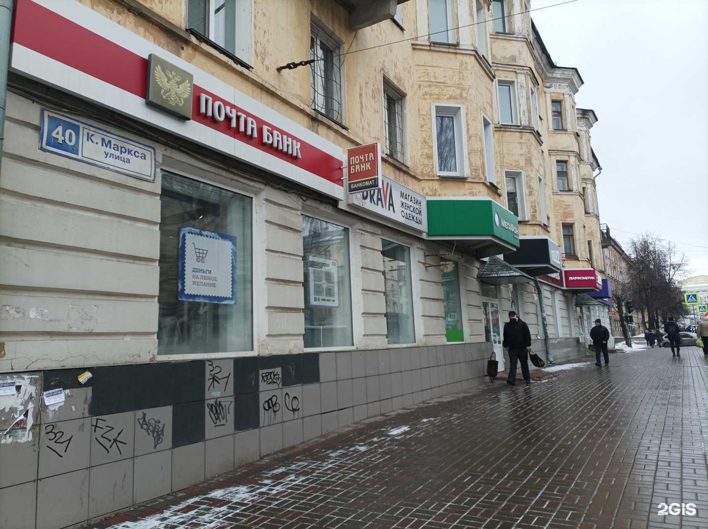 Отзывы на компанию Почта Банк в г. Киров c фото