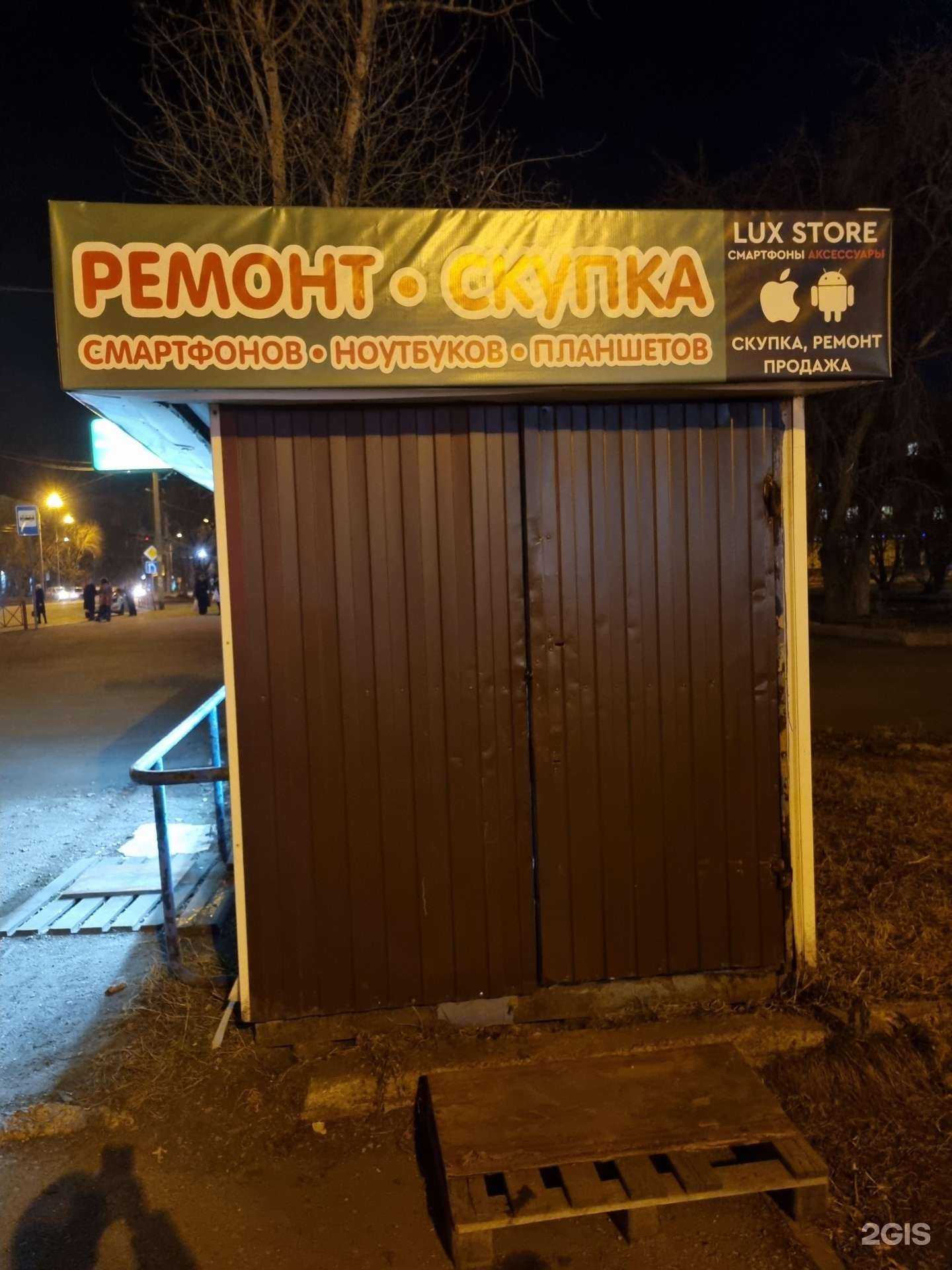 Отзывы на компанию Lux store в Иркутске c фото