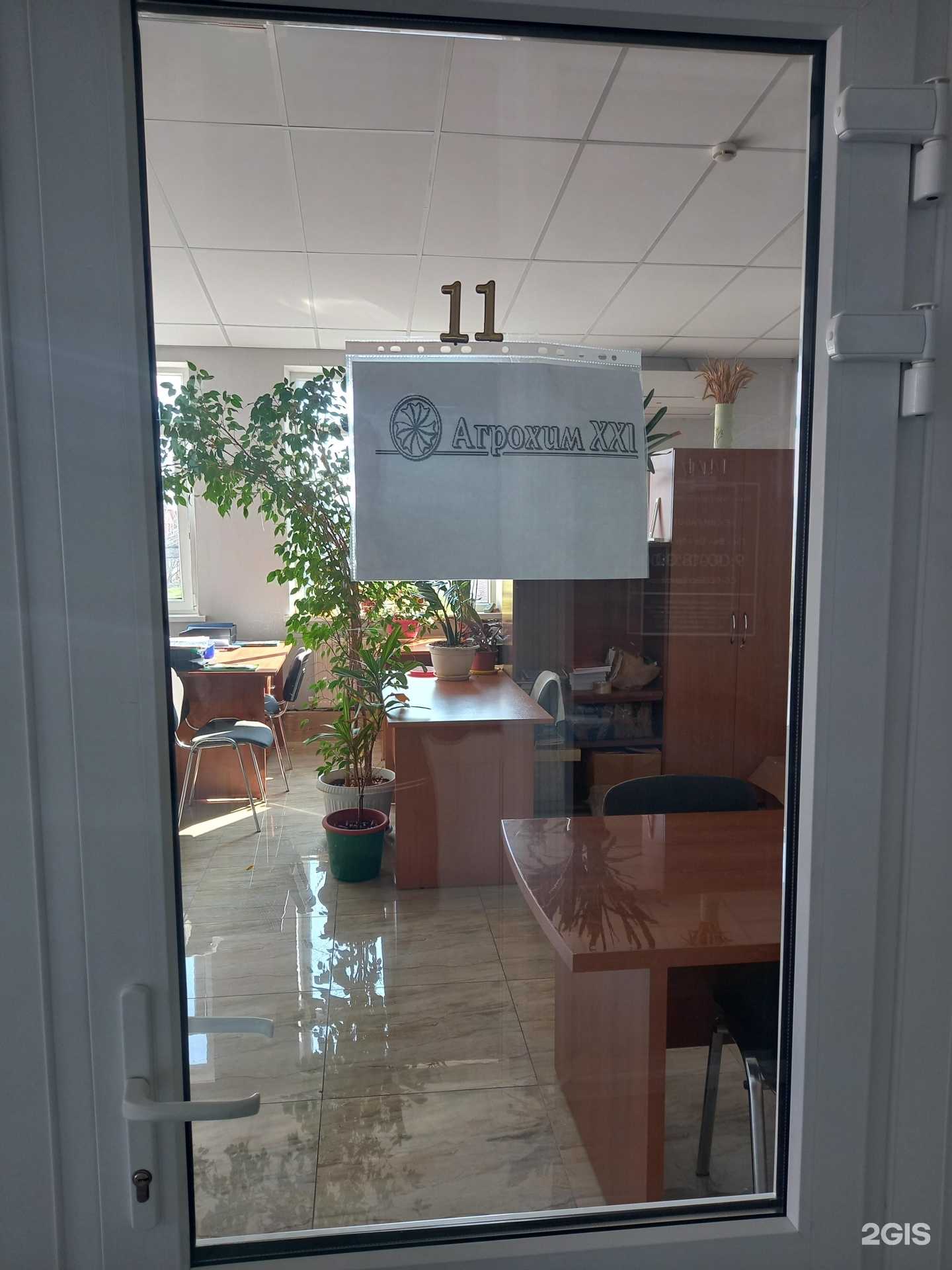 Отзывы на компанию Агрохим XXI в г. Краснодар c фото