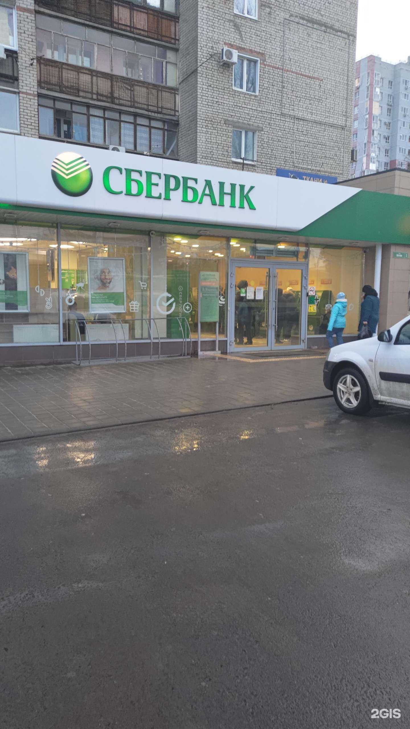 Отзывы на компанию СберСтрахование в Волгограде c фото