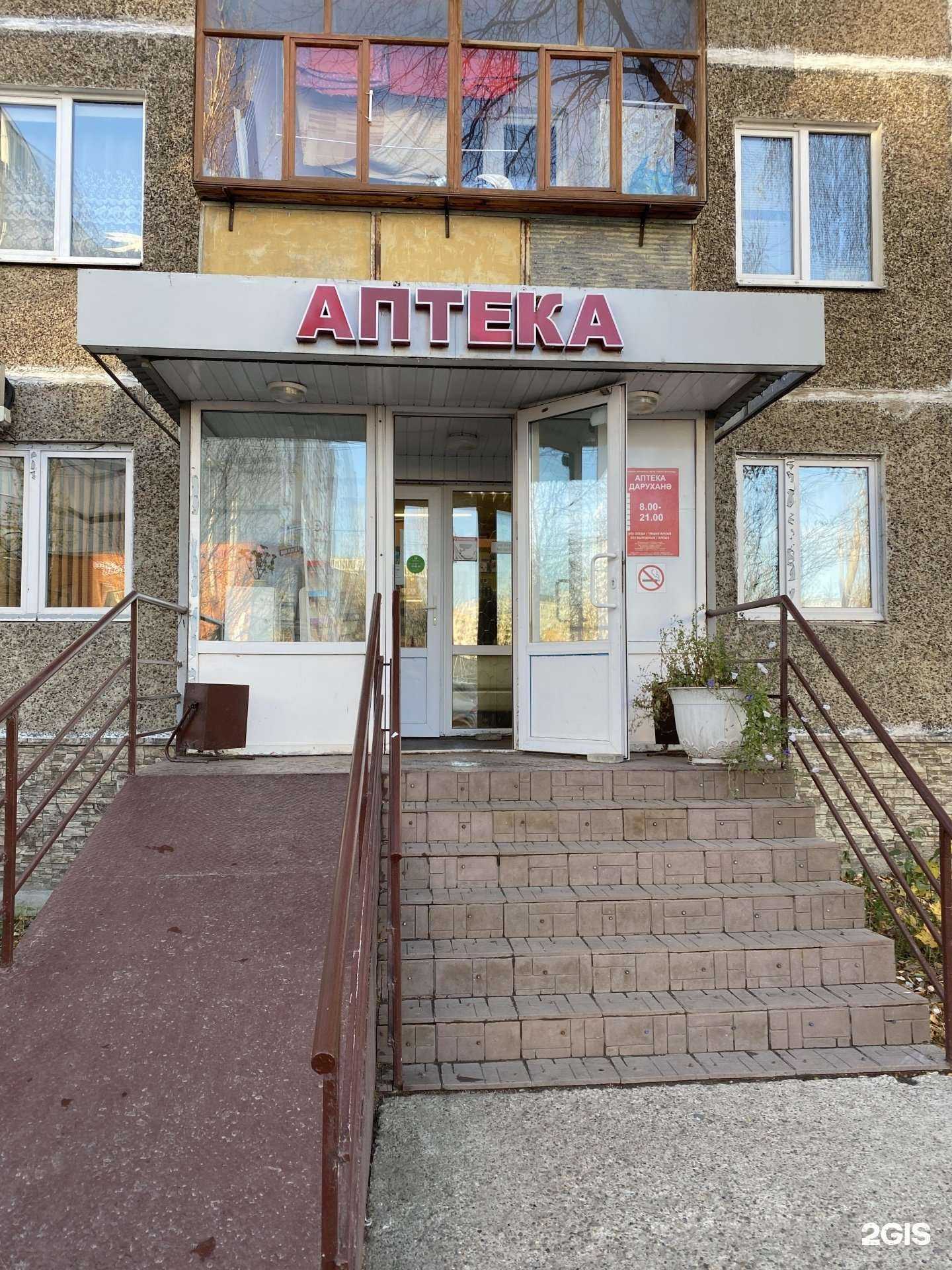 Отзывы на компанию Флора фарммед в Казани c фото