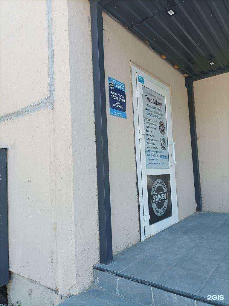 Отзывы на компанию TwoMkey в Гатчине c фото