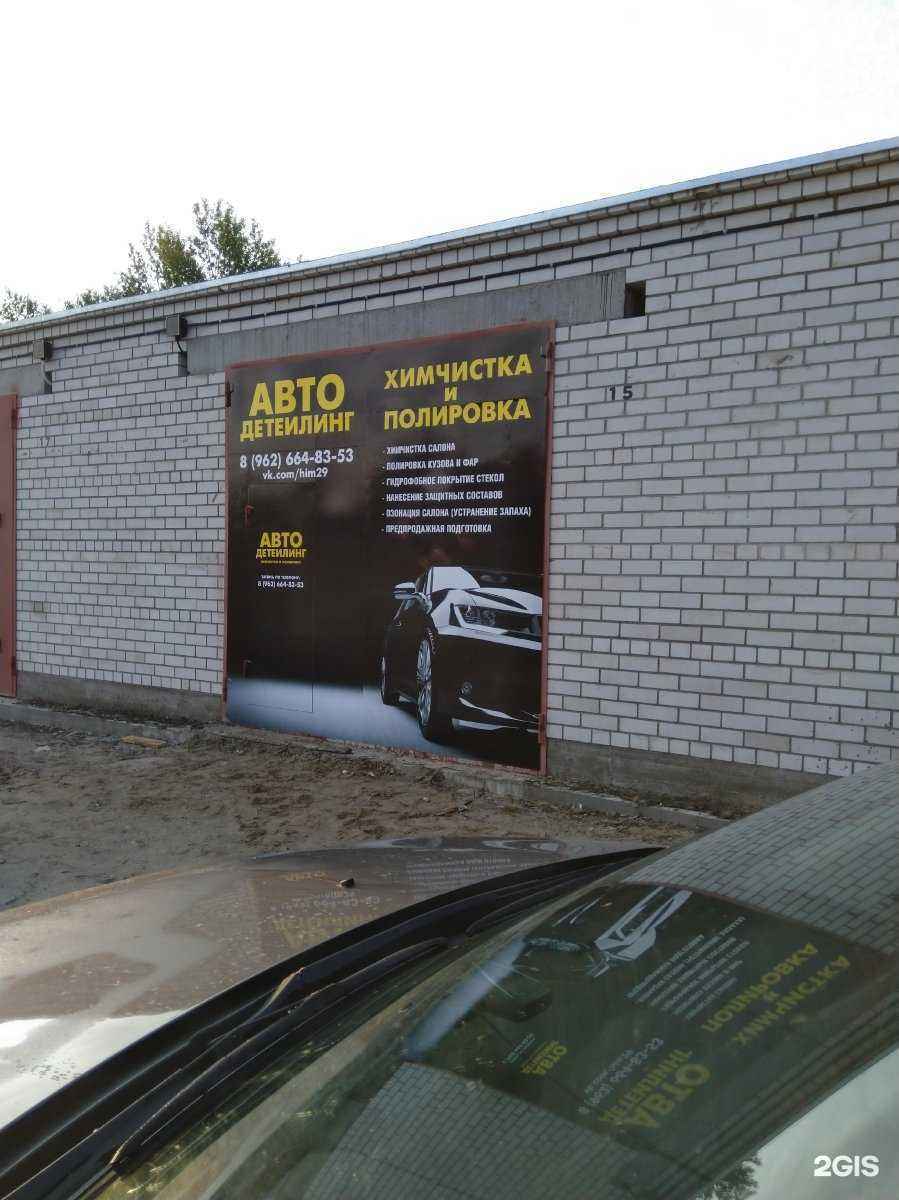 Отзывы на компанию AVD Motors в Северодвинске c фото - фотография 2 из 2