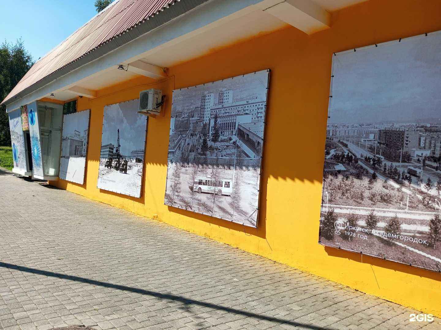 Отзывы на компанию Artkom в Иркутске c фото