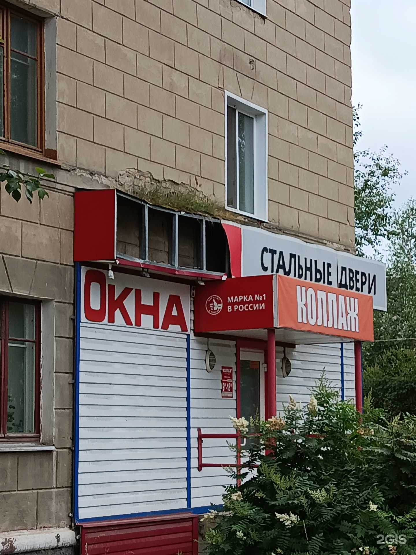 Отзывы на компанию Коллаж в Канске c фото