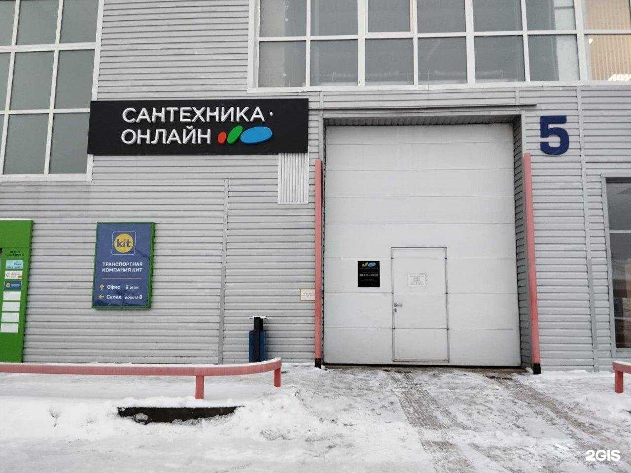 Отзывы на компанию Сантехника-Онлайн в г. Владимир c фото