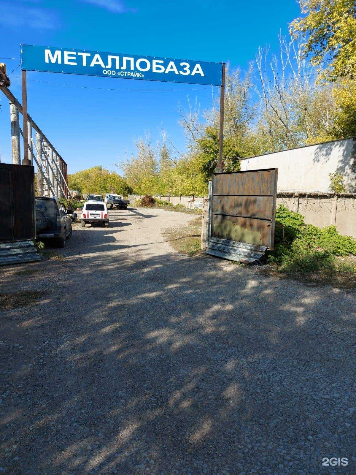 Отзывы на компанию Страйк в Стерлитамаке c фото