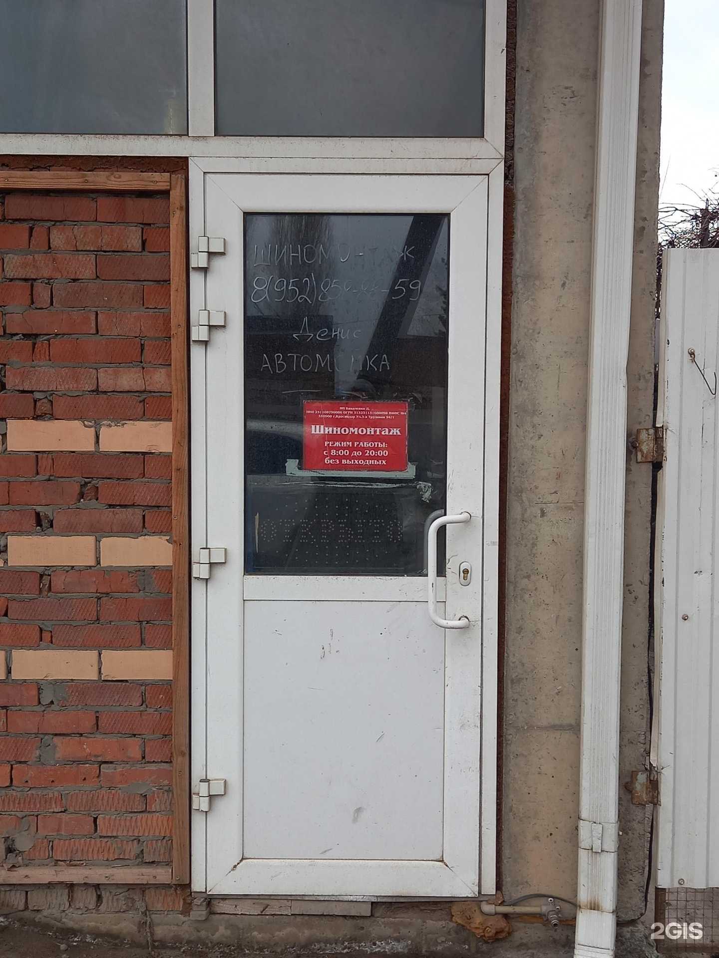 Отзывы на компанию Шиномонтажная мастерская в Краснодаре c фото