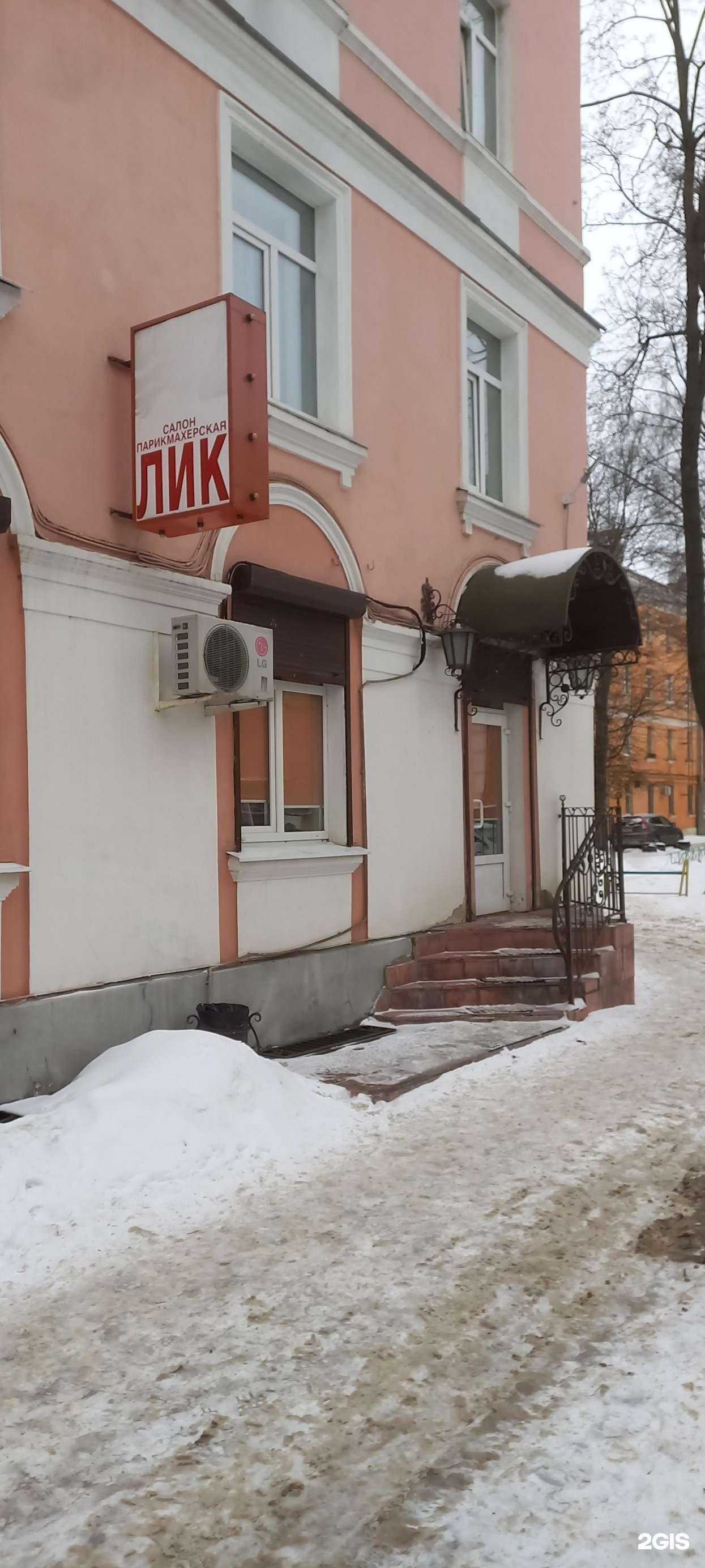 Отзывы на компанию Лик в Твери c фото