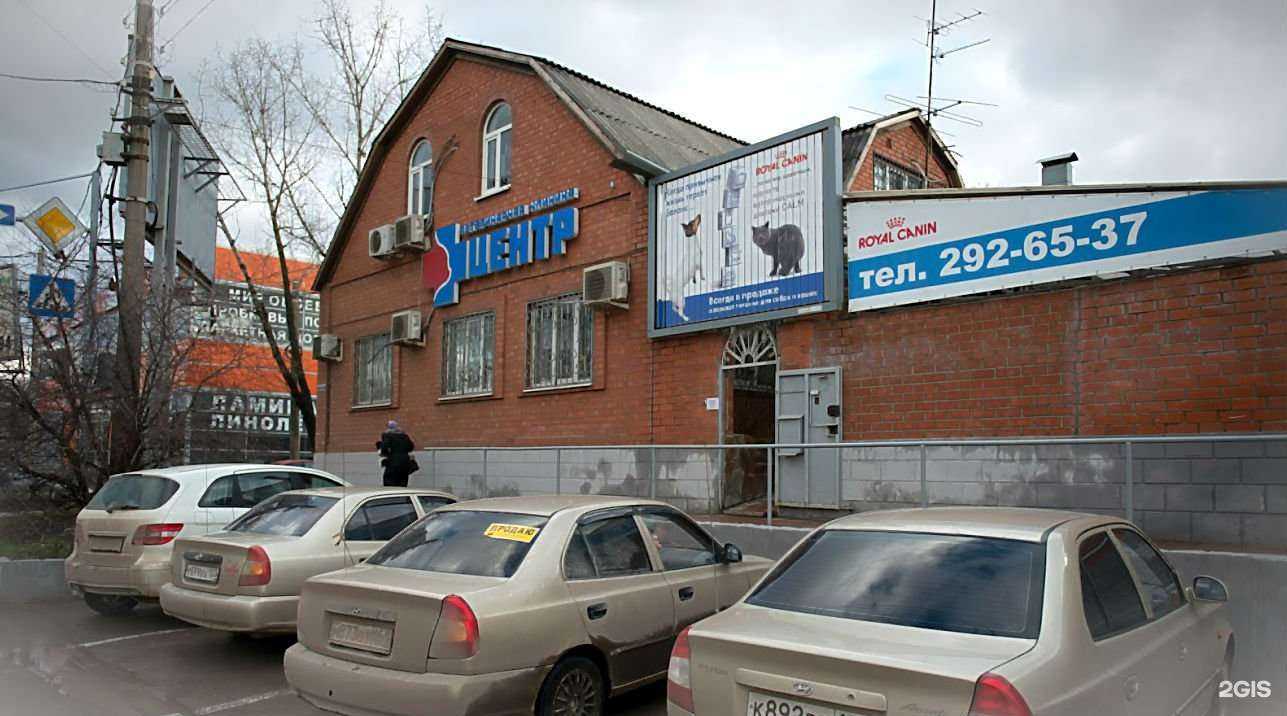 Отзывы на компанию Центр в Ростове-на-Дону c фото