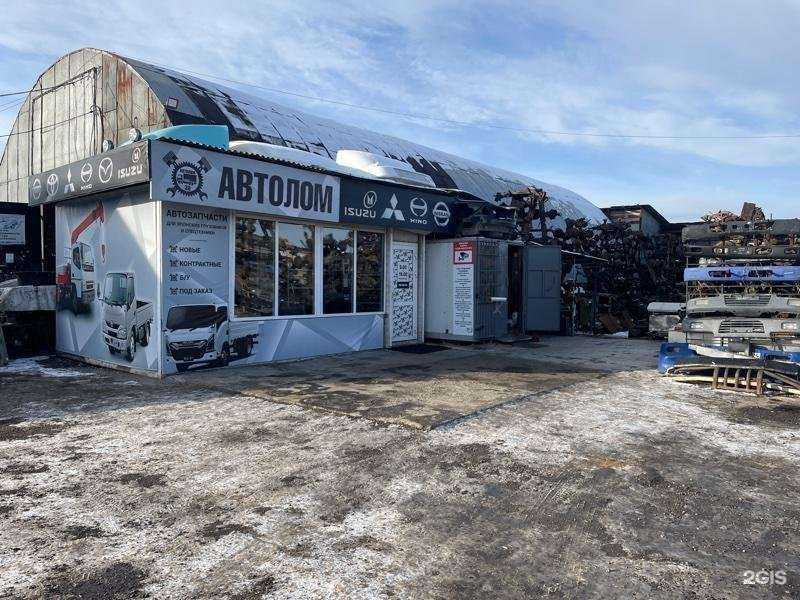 Отзывы на компанию АвтоЛом в Иркутске c фото