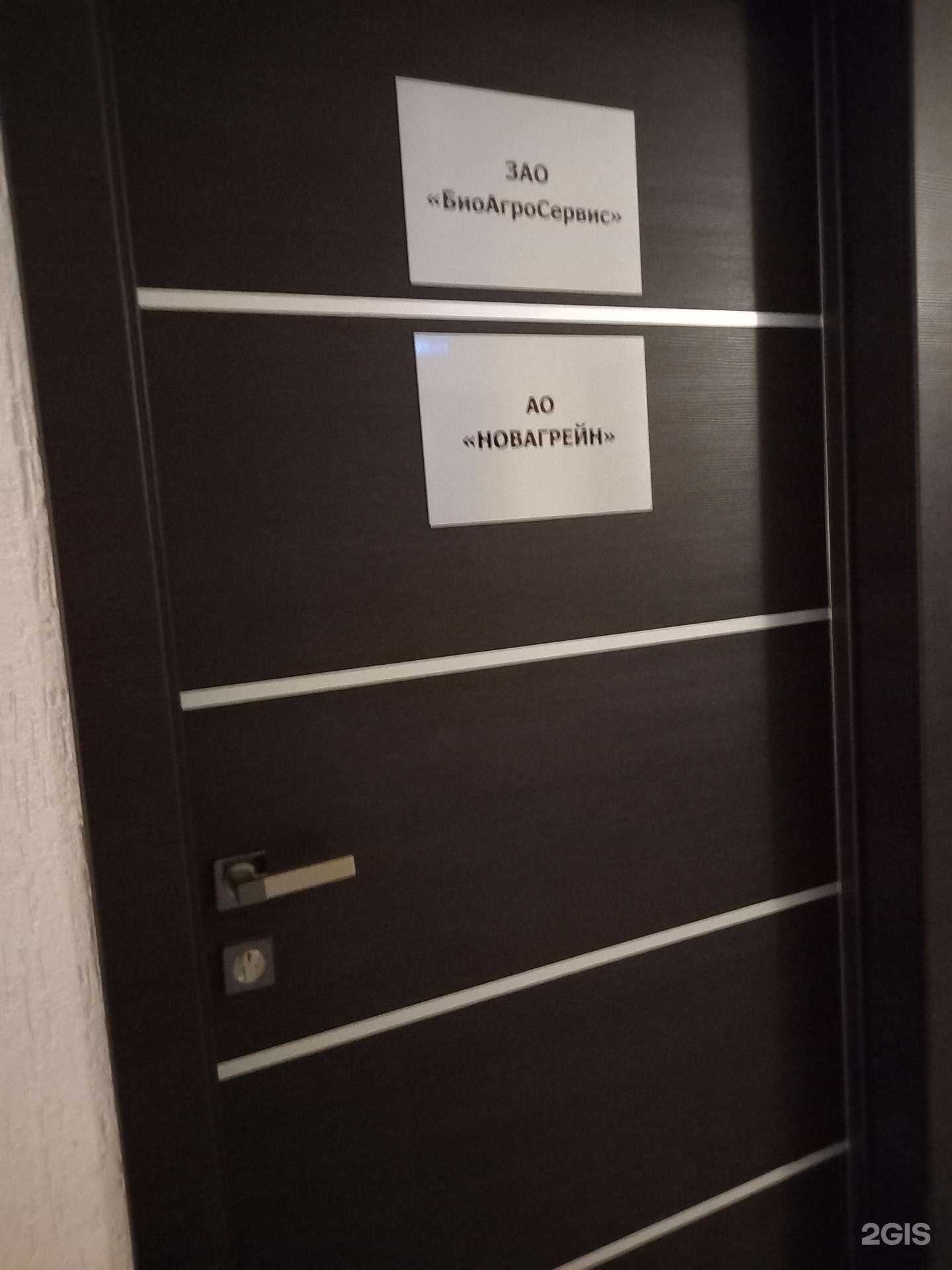 Отзывы на компанию Биоагросервис в Краснодаре c фото