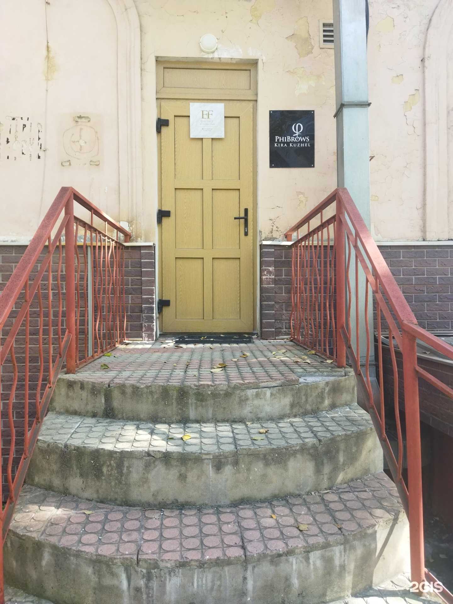 Отзывы на компанию Estet face в Находке c фото