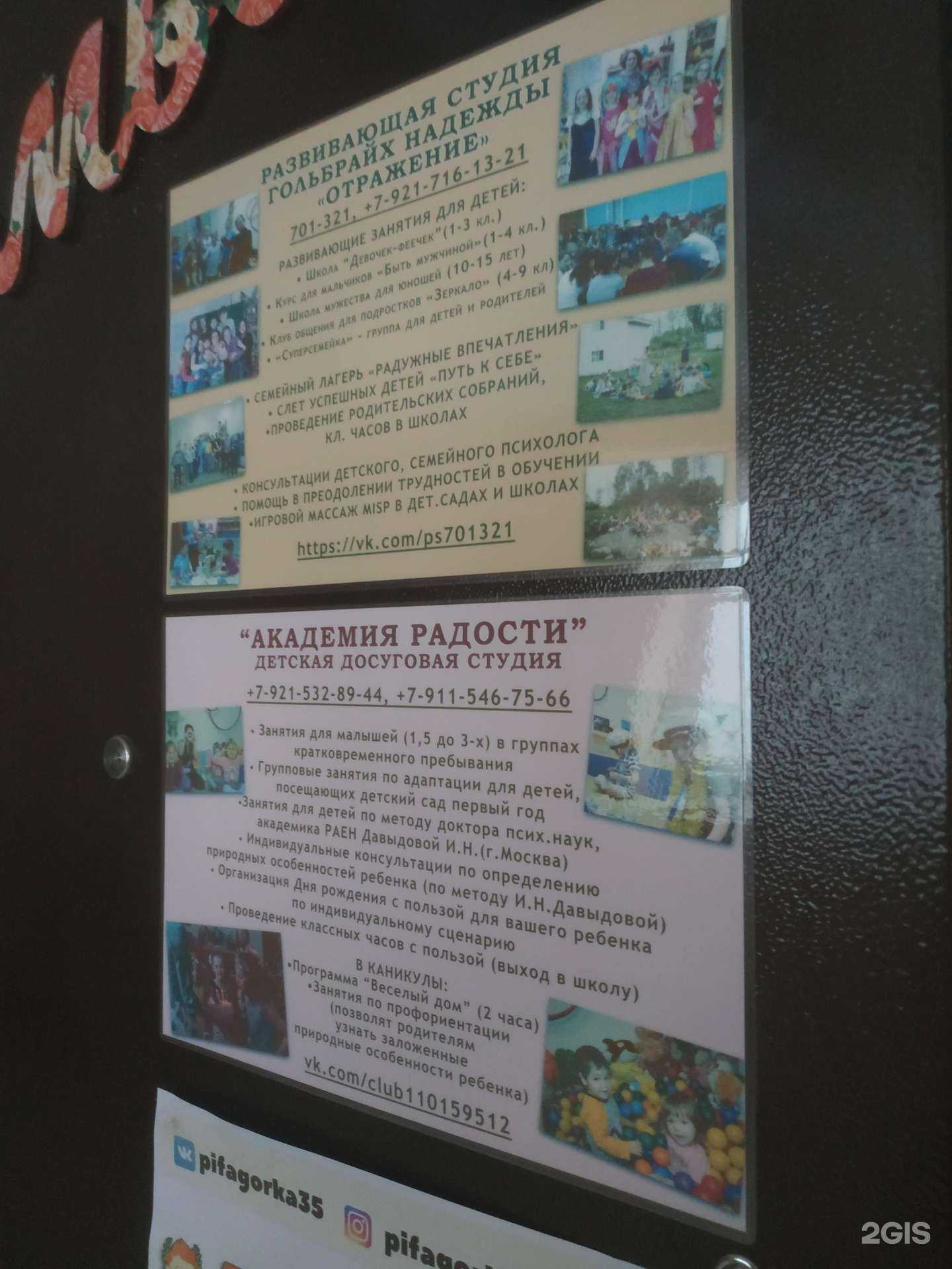 Отзывы на компанию Отражение в Вологде c фото