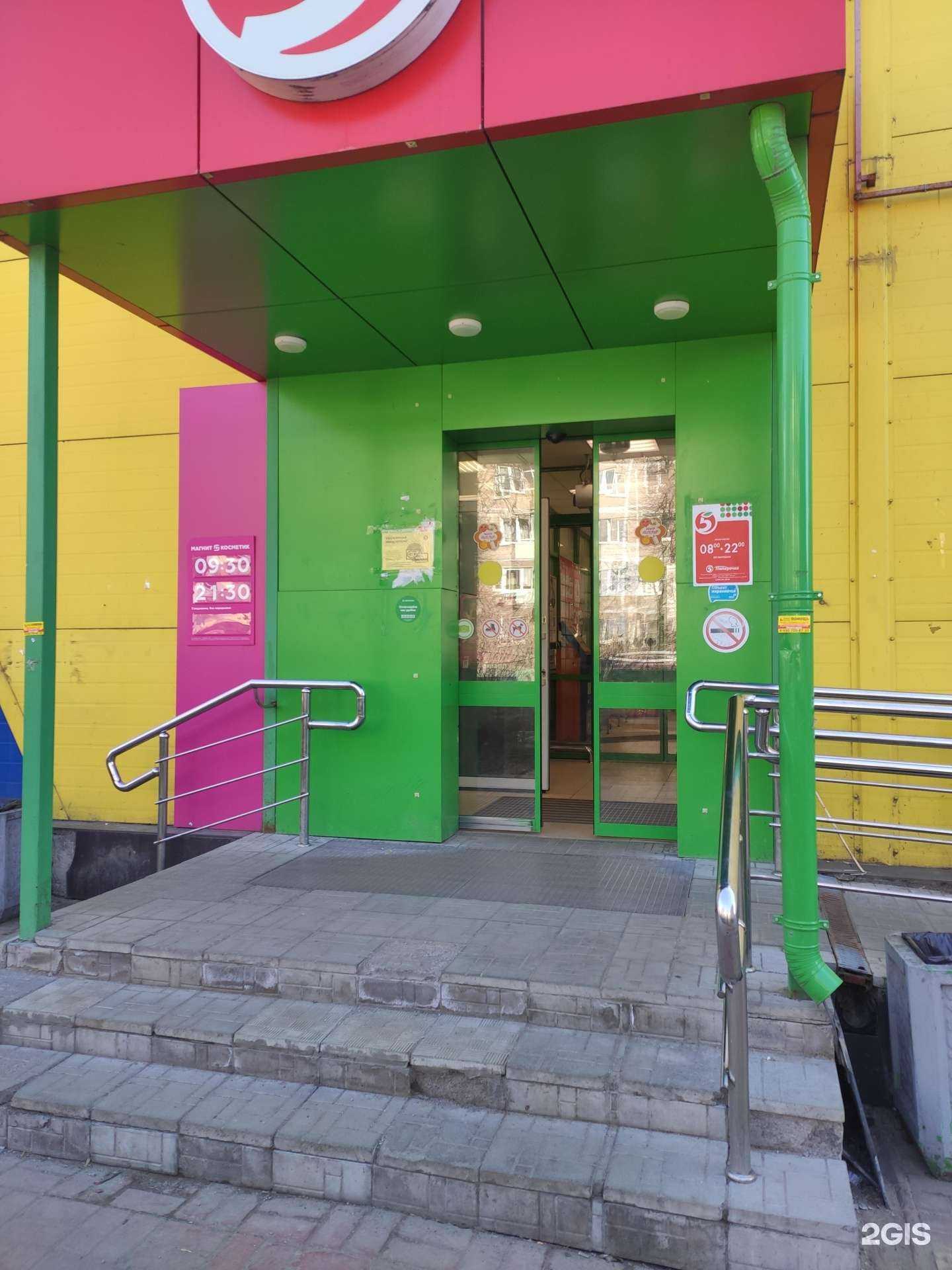 Отзывы на компанию Магнит косметик в Нижнем Новгороде c фото