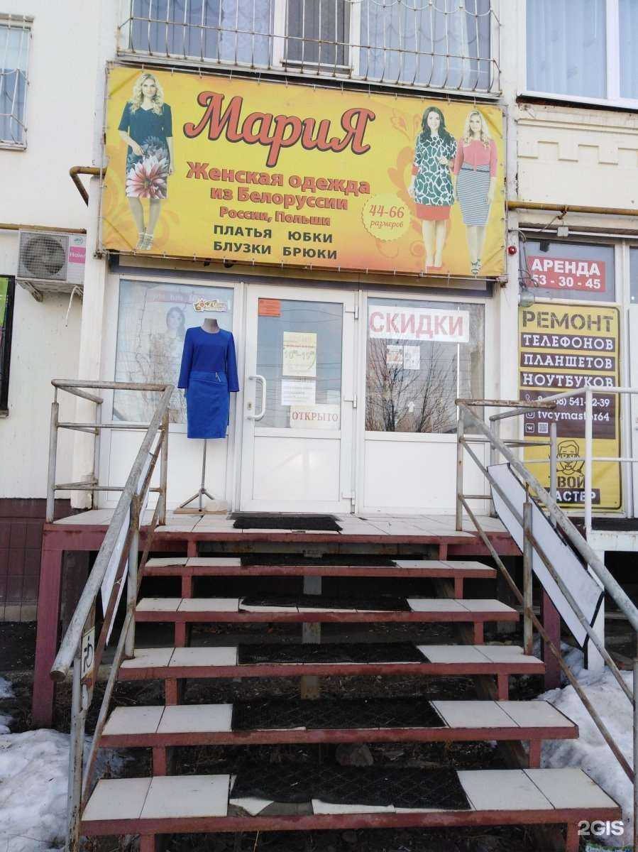 Отзывы на компанию Мария в Саратове c фото