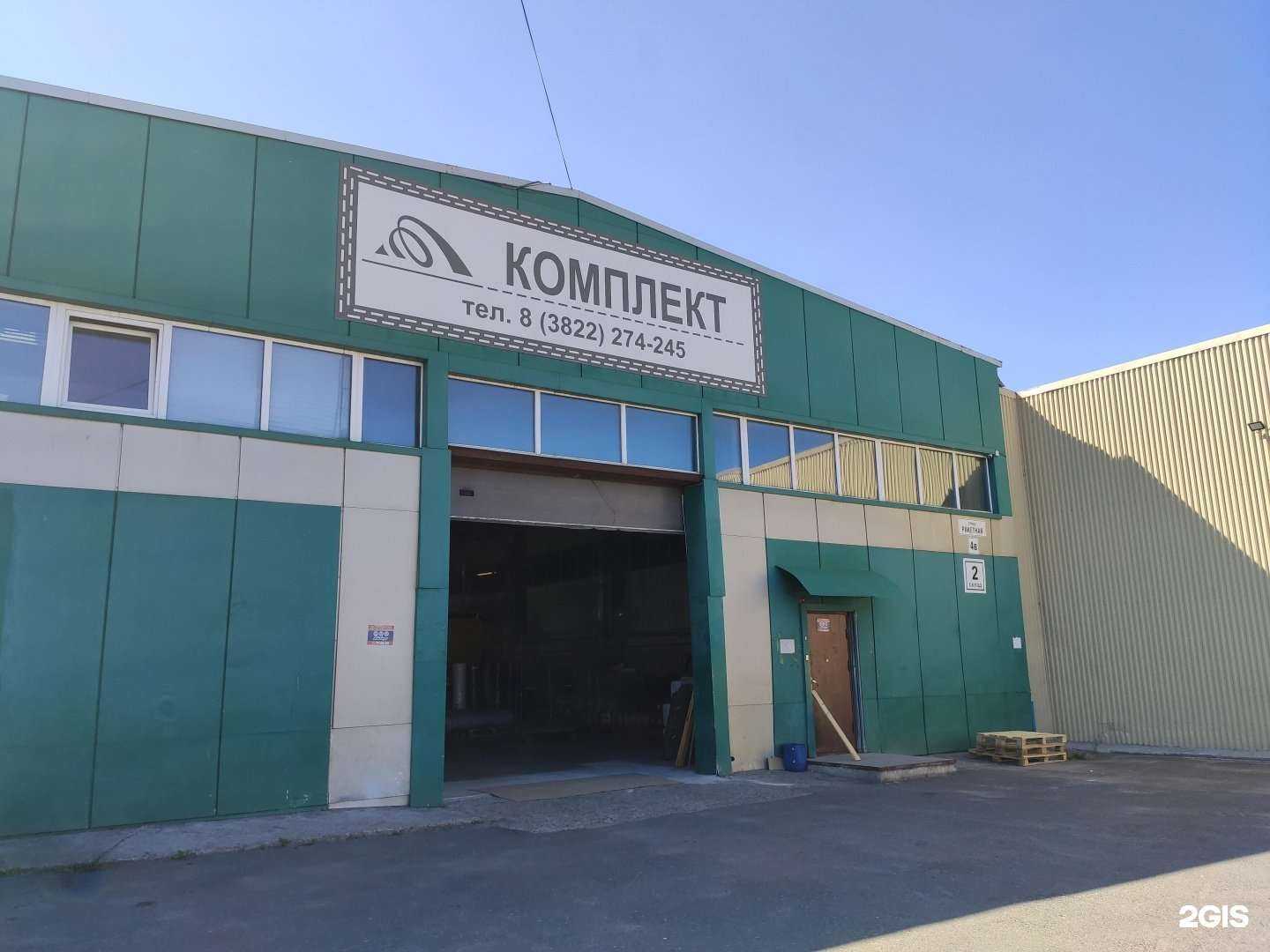 Отзывы на компанию СпаКом в г. Томск c фото