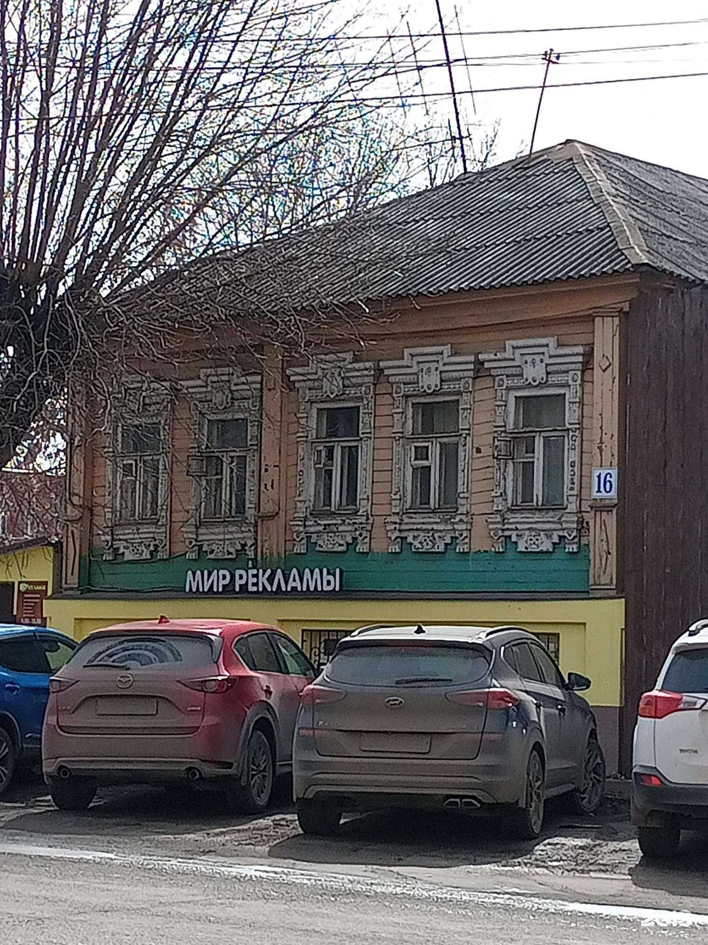 Отзывы на компанию Мир рекламы в Иванове c фото - фотография 2 из 2