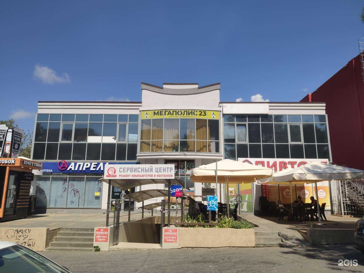 Отзывы на компанию Госавтополис в Геленджике c фото - фотография 2 из 2