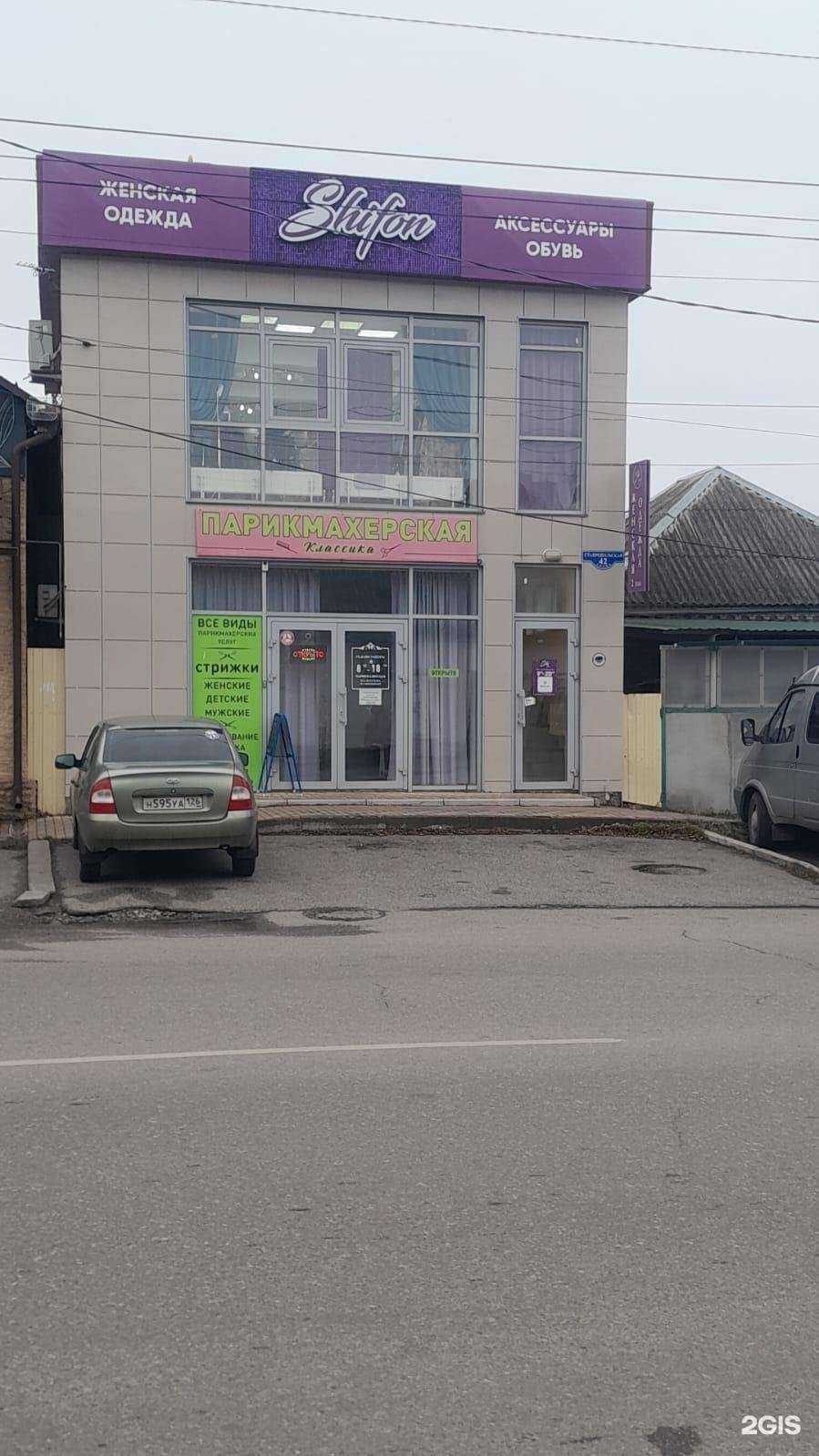 Отзывы на компанию Шашлычный дворик в Минеральных Водах c фото - фотография 2 из 2