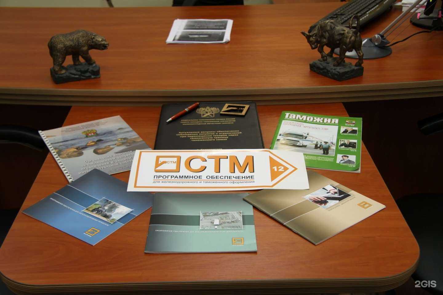 Отзывы на компанию СТМ в Калининграде c фото