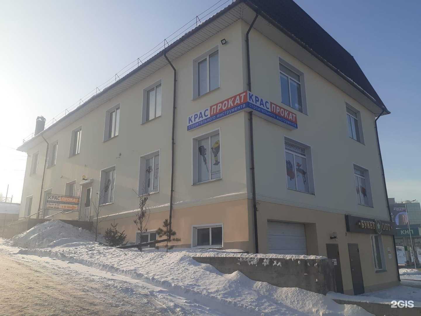 Отзывы на компанию Краспрокат в г. Красноярск c фото